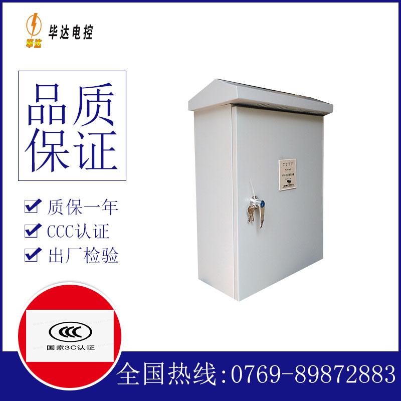 河池户外配电箱