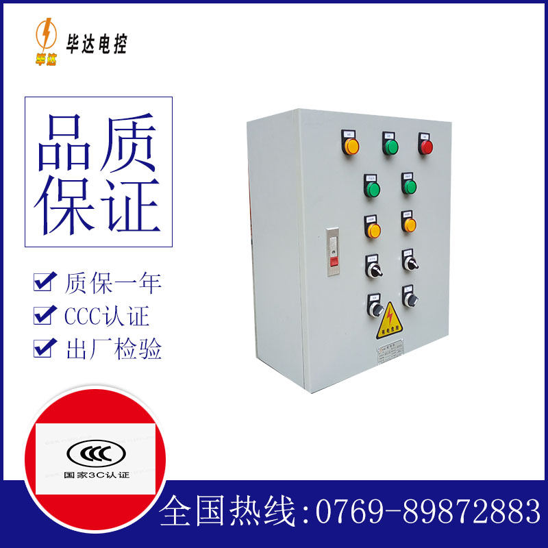 河池一用一备控制箱